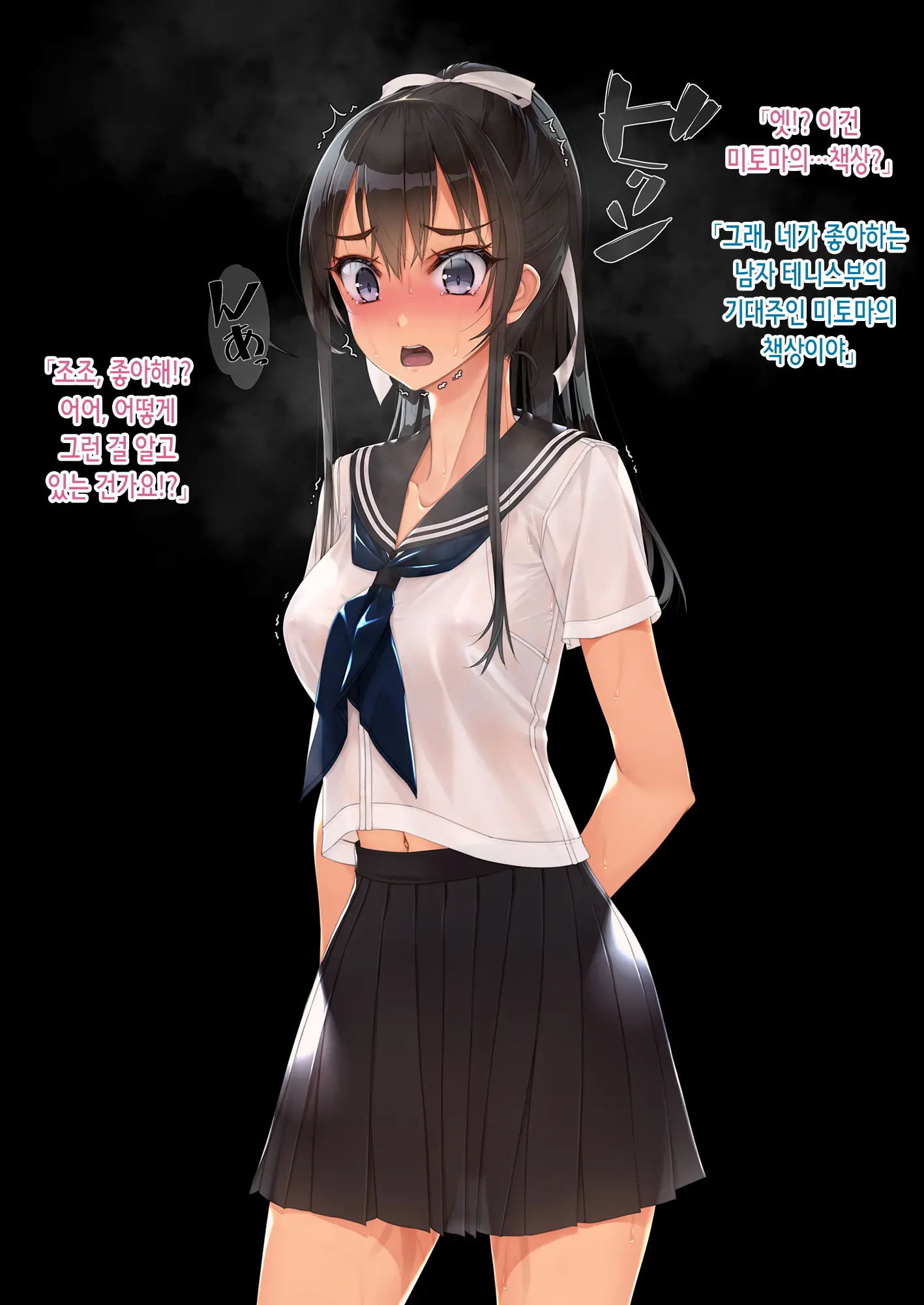 Inchiki Coach To Tennis De Shoubu. Maketara Hitoban Coach No Omocha | 쓰레기 코치와 테니스 승부. 지면 하룻밤 코치의 성완구